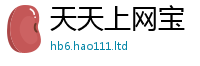 王中王493333WWW马头诗被新澳门天天彩免费精准大全谜语